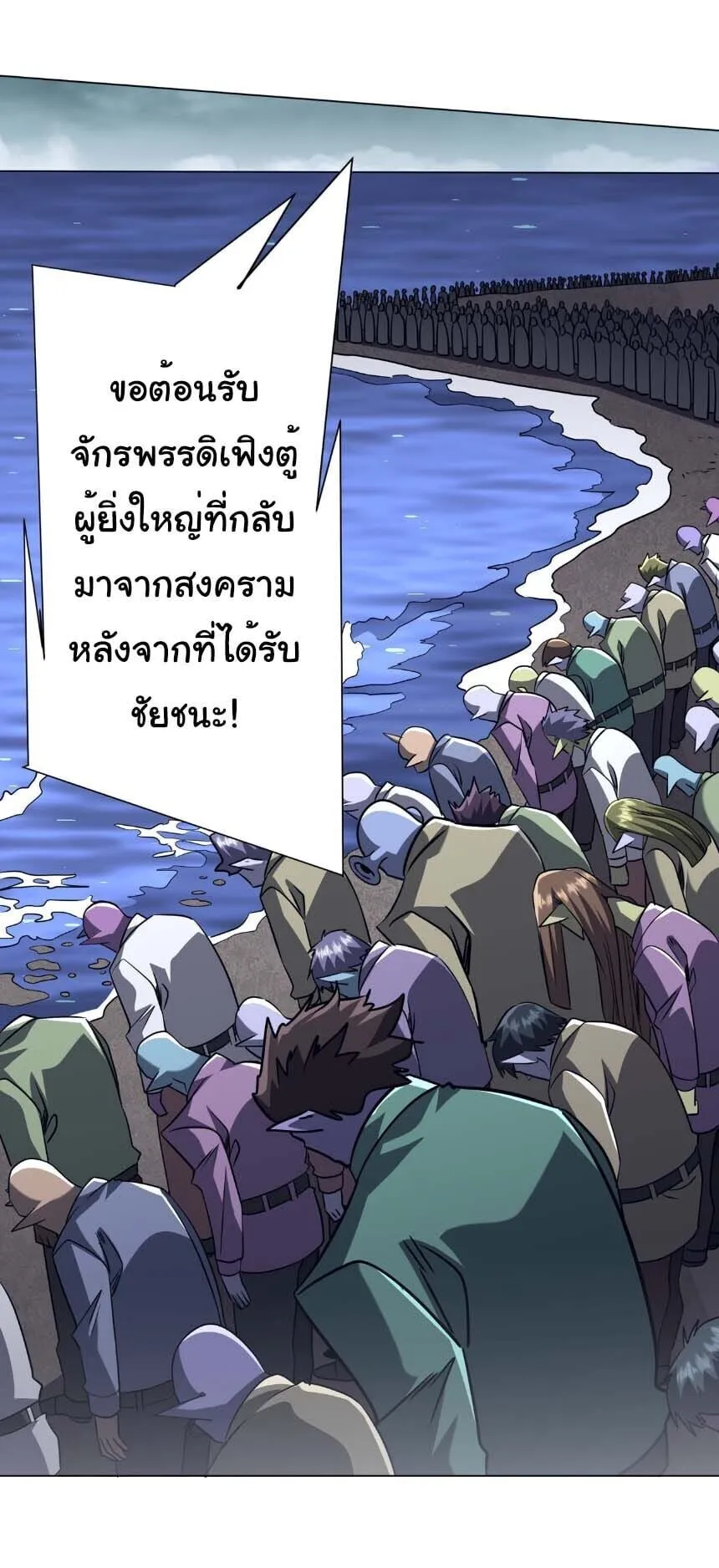 Start with Trillions of Coins ตอนที่ ตอนที่ 306 รูปที่ 5