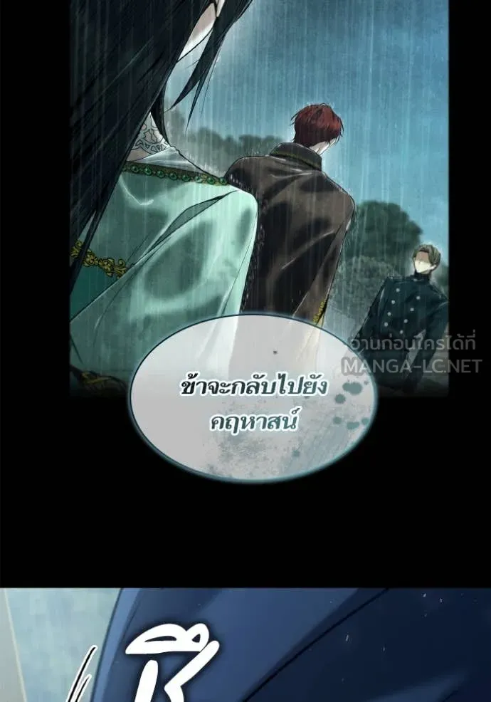 ชาตินี้น้องขอ ตอนที่ 162 รูปที่ 89