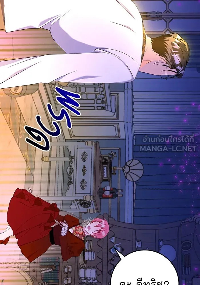 นางร้ายที่ไหนจะมีคุณธรรม ตอนที่ 74 รูปที่ 48