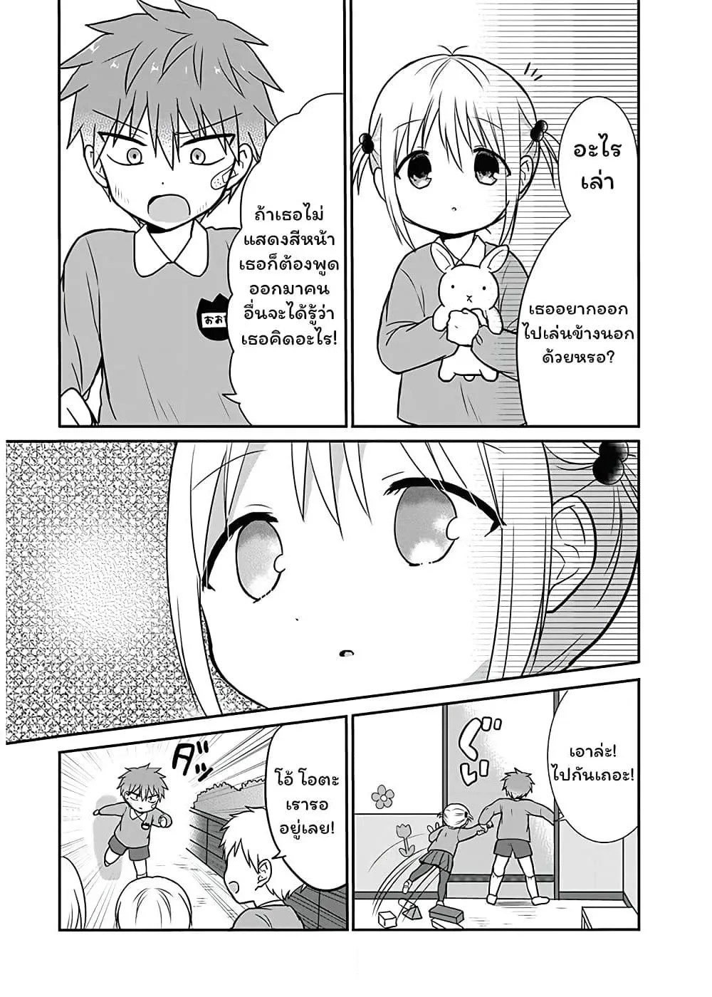 Manga-lc-com อ่านมังงะ อ่านการ์ตูน ออนไลน์ ฟรี Expressionless Kashiwada-san and Emotional Oota-kun ตอนที่ 1 2 3 4 5 6 7 8 9 10 11 12 13 14 ฟรี ไม่มีโฆษณา Manga-lc - อ่าน มังงะ อ่าน การ์ตูน ออนไลน์ อ่านมังงะ ฟรี