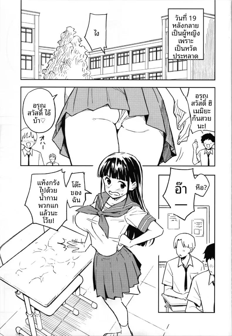Doujin-Lc- อ่าน โดจิน มังฮวา เกาหลี ญี่ปุ่น จีน แปลไทย วิธีที่จะกลับกลายเป็นผู้ชายได้อีกครั้ง (Yasumi Mirakichi) (4) ตอนที่ 1 2 3 4 5 6 7 8 9 10 11 12 13 14 ฟรี ไม่มีโฆษณา อ่าน โดจิน Manhwa เกาหลี ญี่ปุ่น จีน เรามีครบ คัดมาให้เน้นๆ โดจิน 18+ รับประกันความฟินโดย  Doujin Lc
