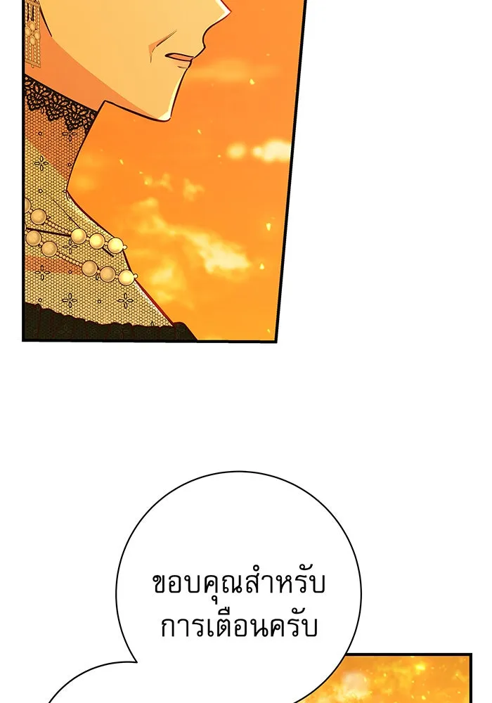 นางร้ายที่ไหนจะมีคุณธรรม ตอนที่ 41 รูปที่ 112