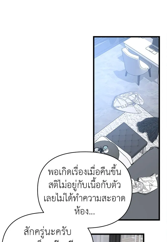 ปรารถนารักอันงดงาม ตอนที่ 72 รูปที่ 14