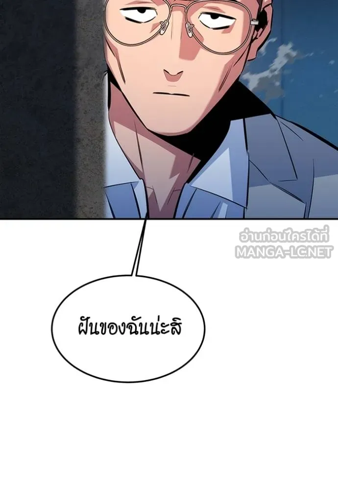 แยกร่างล่าอัตโนมัติ ตอนที่ 117 รูปที่ 84