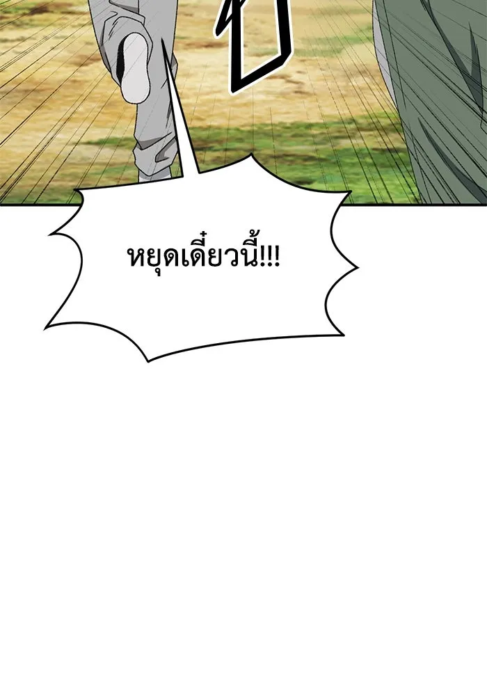 ช่วยเปลี่ยนฉันที ตอนที่ 325. ซีซัน 3 ฮยอนยอจู 20 รูปที่ 169