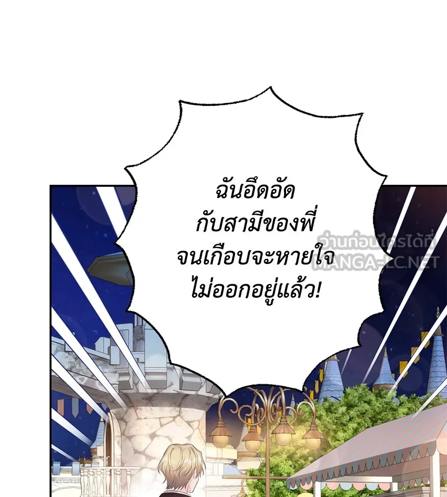 บาสเตียน ตอนที่ 55 รูปที่ 6