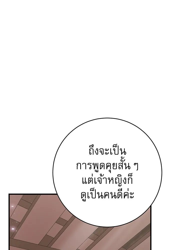 นางร้ายที่ไหนจะมีคุณธรรม ตอนที่ 121 รูปที่ 130