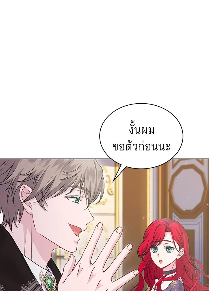 เวทฟื้นฟูได้ผลดีเกินไปแล้ว ตอนที่ 14 รูปที่ 23