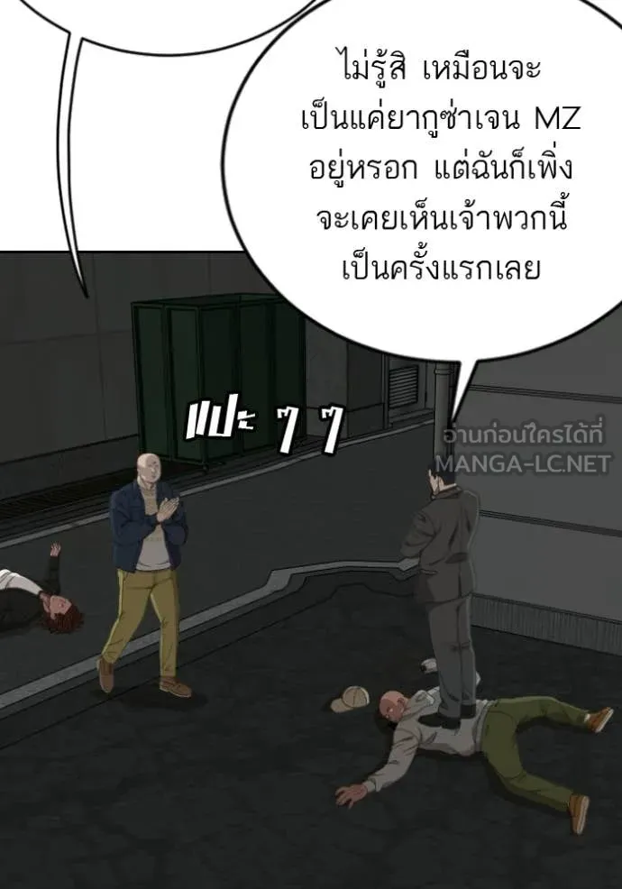 BAD GUY ตอนที่ 287 รูปที่ 74