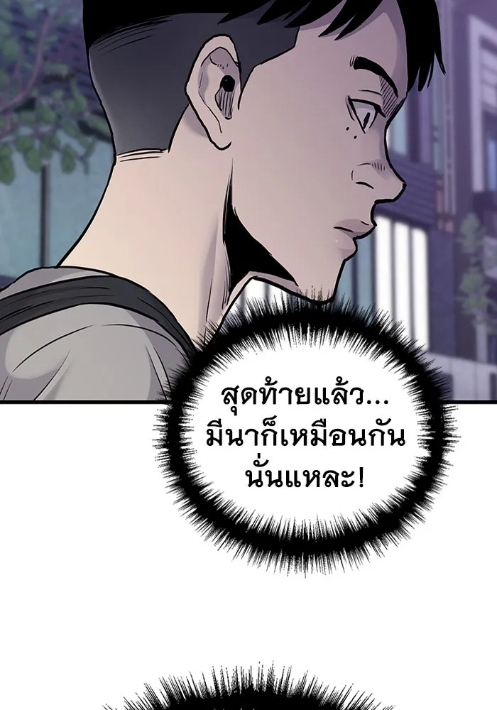 มีนา เกิดมาล่า ตอนที่ 41 รูปที่ 46