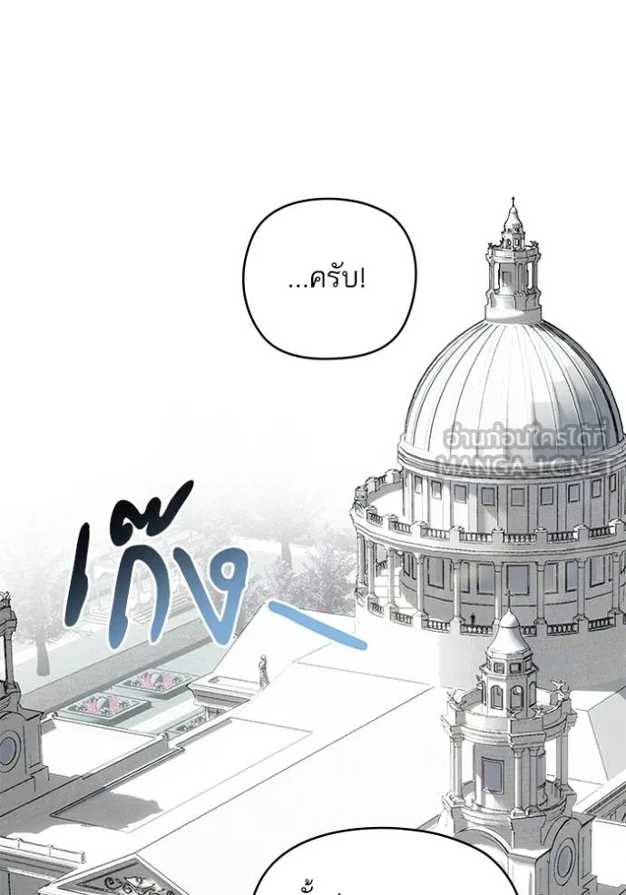 บุตรสาวของดยุก ตอนที่ 190 รูปที่ 98