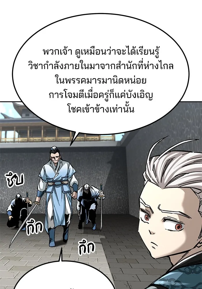 คุณปู่จอมยุทธกับหลานสาวสุดแกร่ง ตอนที่ 41 รูปที่ 53