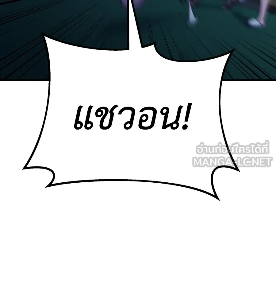 Spy House ตอนที่ 47 รูปที่ 162