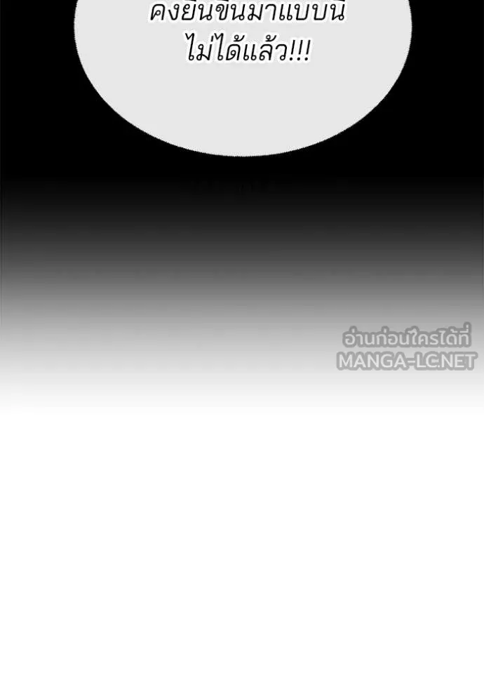 สนิมเชือดเลือดสาด ตอนที่ 54 รูปที่ 69