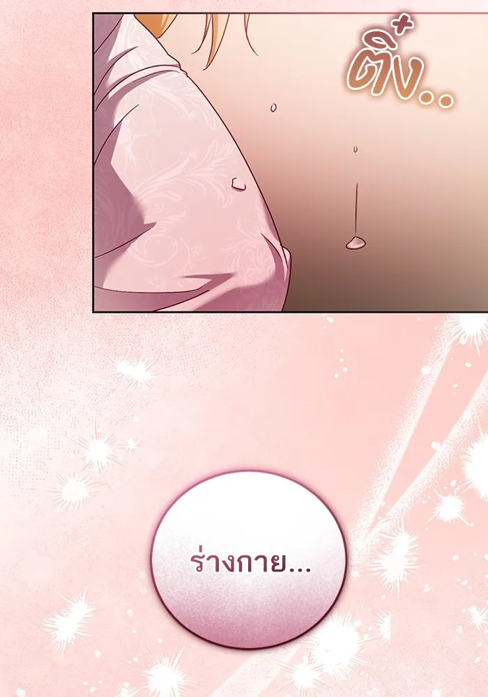 ทางหลุดพ้นของนักบุญลวง ตอนที่ 39 รูปที่ 89