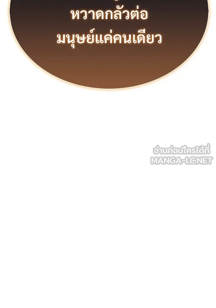 ผู้เล่นหน้าใหม่เลเวลแมกซ์ ตอนที่ 217 สถานที่ลับชั้น 19 (3) รูปที่ 24