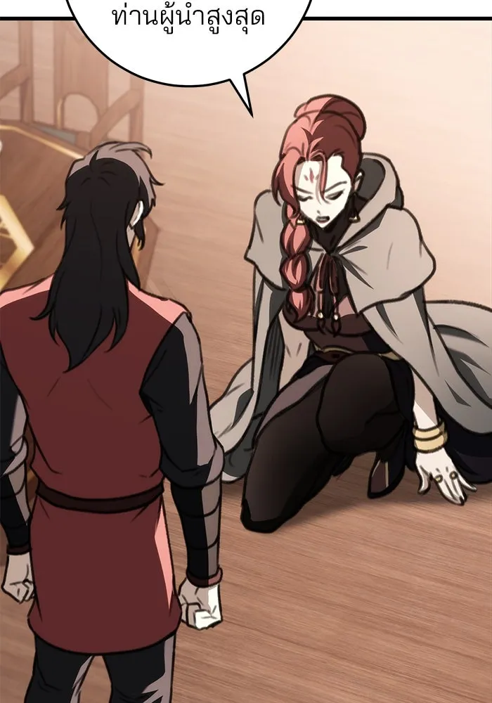 ดาบแห่งจักรพรรดิ ตอนที่ 48 รูปที่ 8