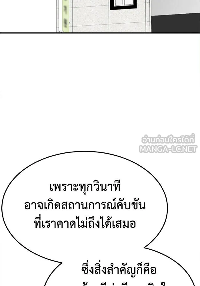 ช่วยเปลี่ยนฉันที ตอนที่ 274. ซีซัน 2 รูปที่ 36
