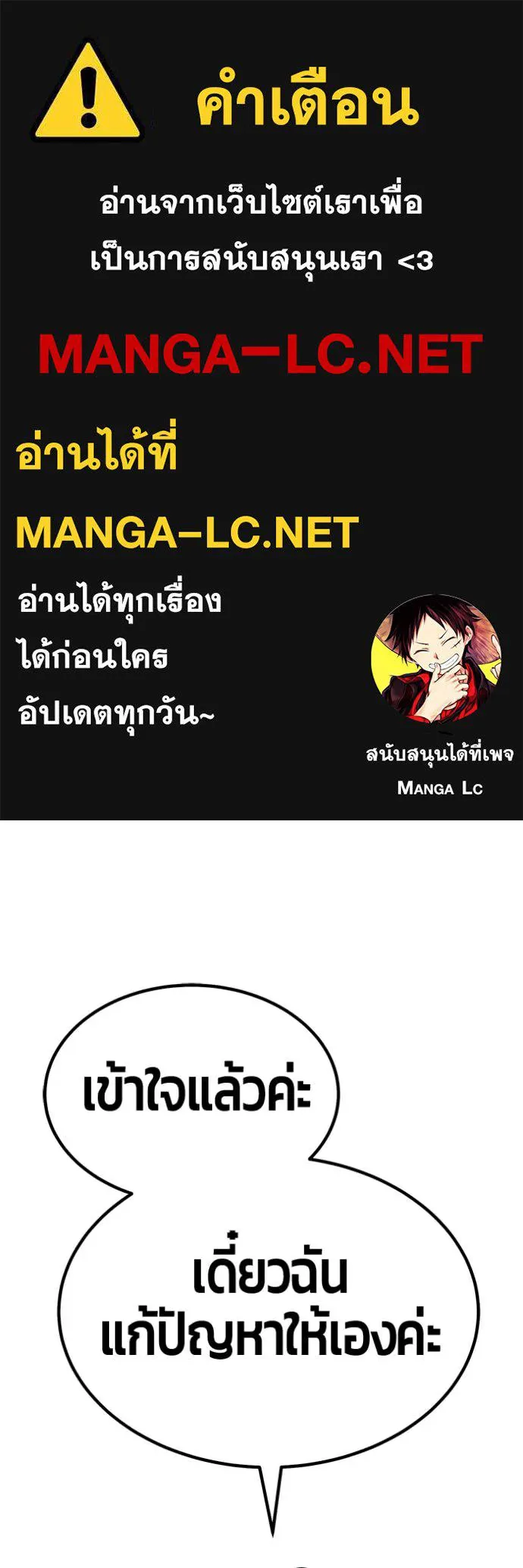 +99 ท่อนไม้ ตอนที่ 177 รูปที่ 1