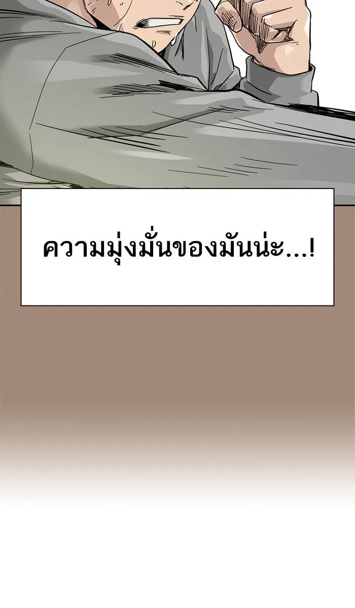 To not die ตอนที่ 27 รูปที่ 61