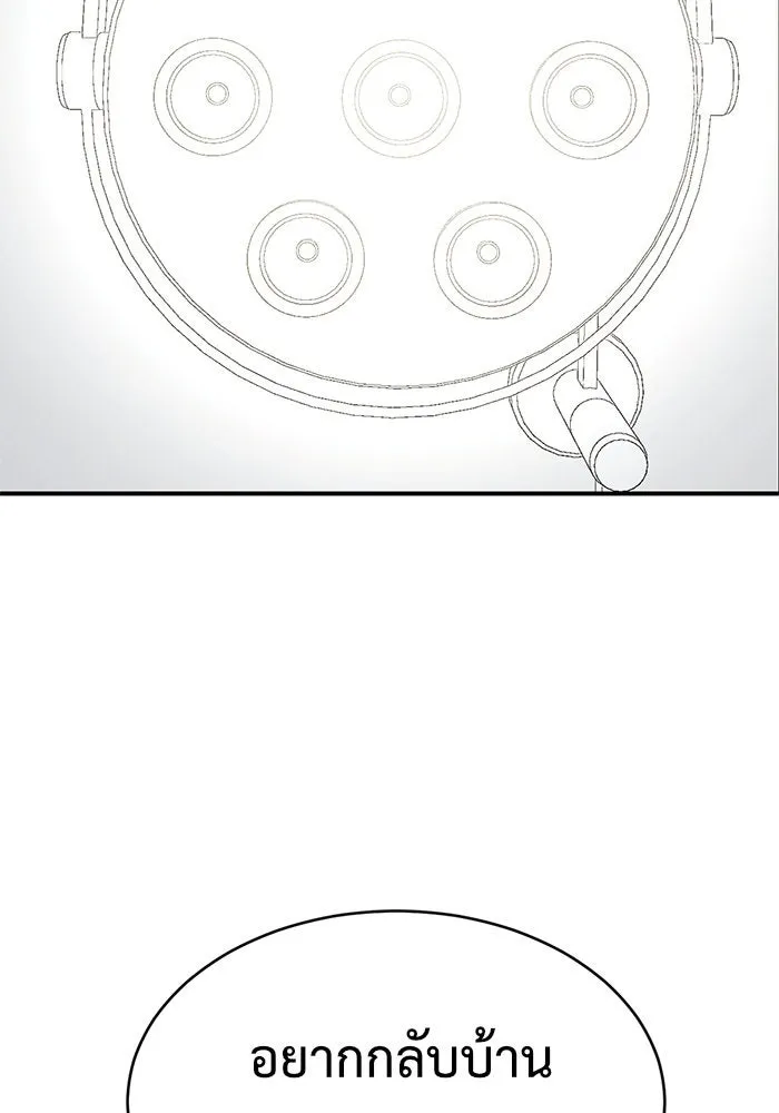 ช่วยเปลี่ยนฉันที ตอนที่ 146. ฮานายอง 19 รูปที่ 125