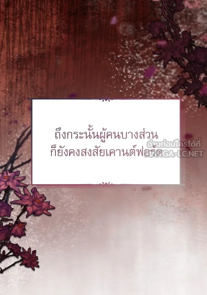 ไม่รักให้ตาย ตอนที่ 2 รูปที่ 21