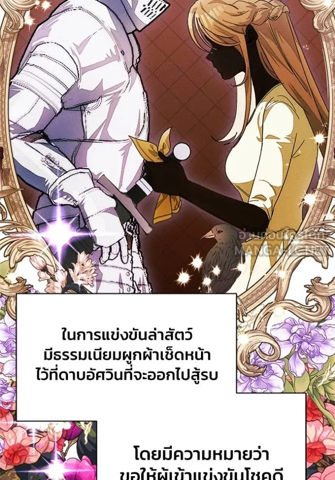 รักนะคะ ป๊ะป๋า ตอนที่ 20 รูปที่ 22