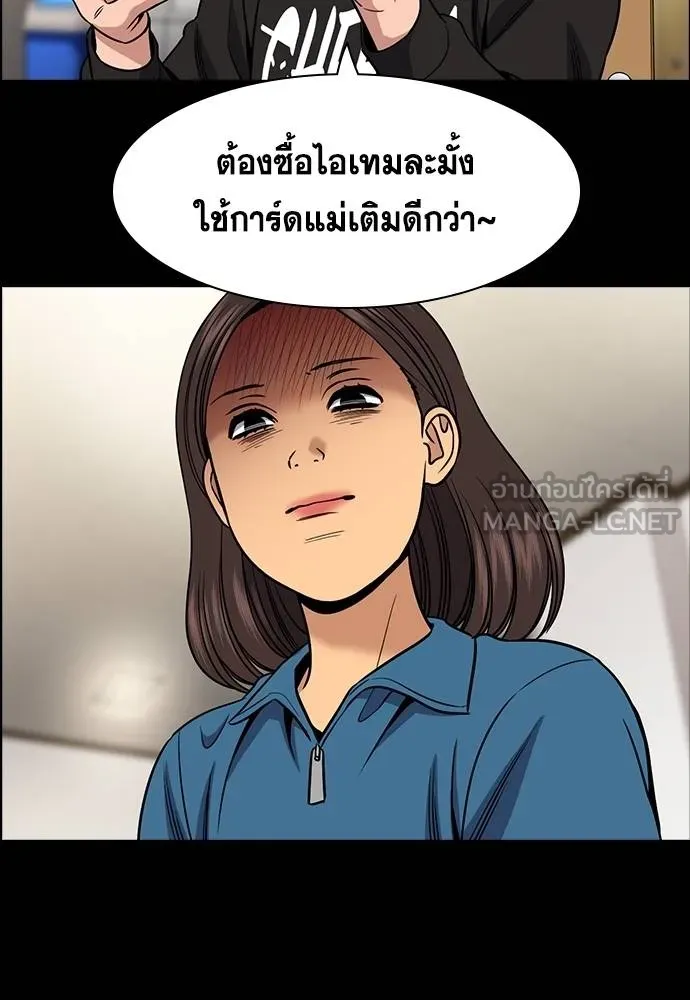 การศึกษาที่แท้จริง ตอนที่ 170 รูปที่ 66