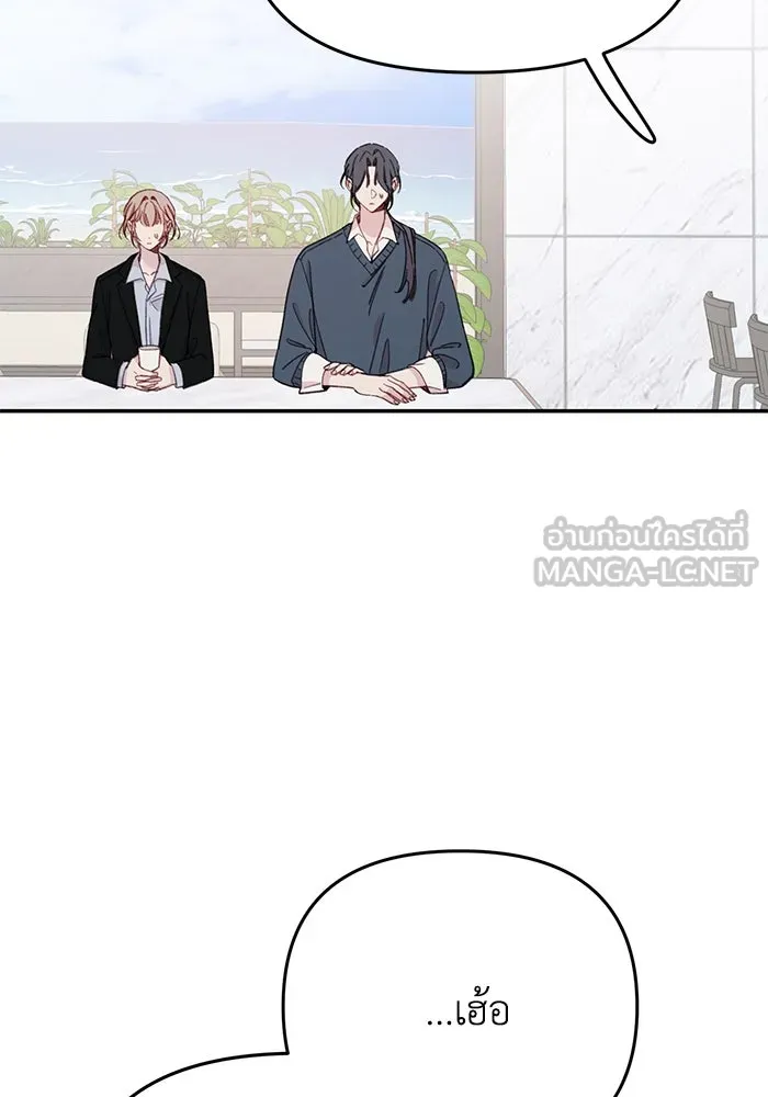 รักน้ำ รักปลา รักเธอนะ ตอนที่ 55 ปลาตีตราจอง รูปที่ 57