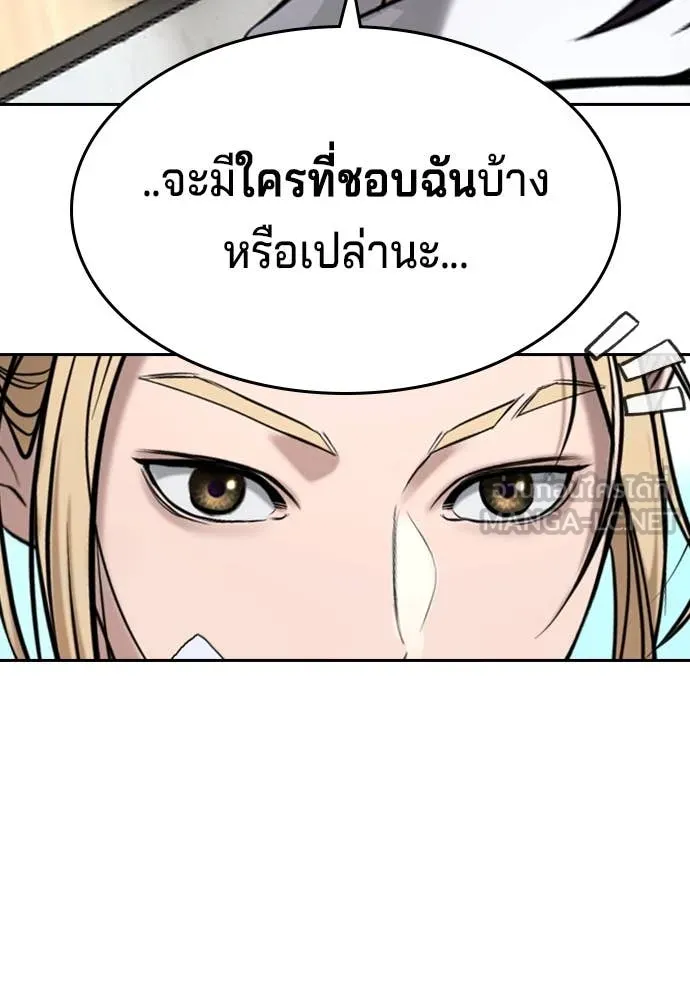 คูเซรา ตอนที่ 39 รูปที่ 226