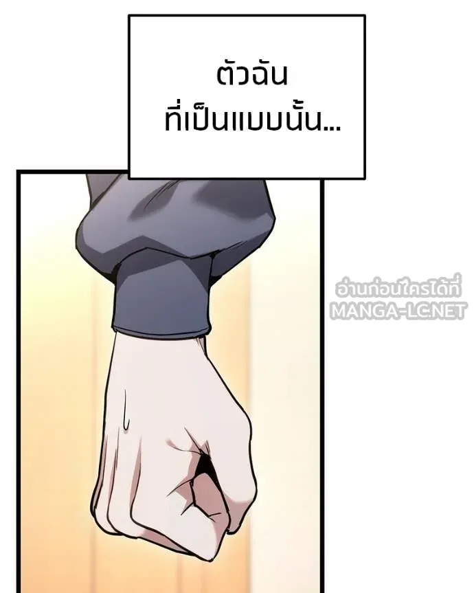 โทษที พื้นที่นี้ ตอนที่ 60 รูปที่ 69