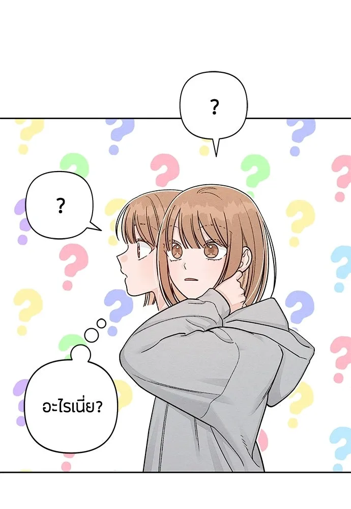 เป็นวัยรุ่นมันเหนื่อย ตอนที่ 109 รูปที่ 88