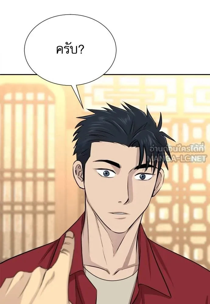 หลานอัจฉริยะ ตอนที่ 25 รูปที่ 155