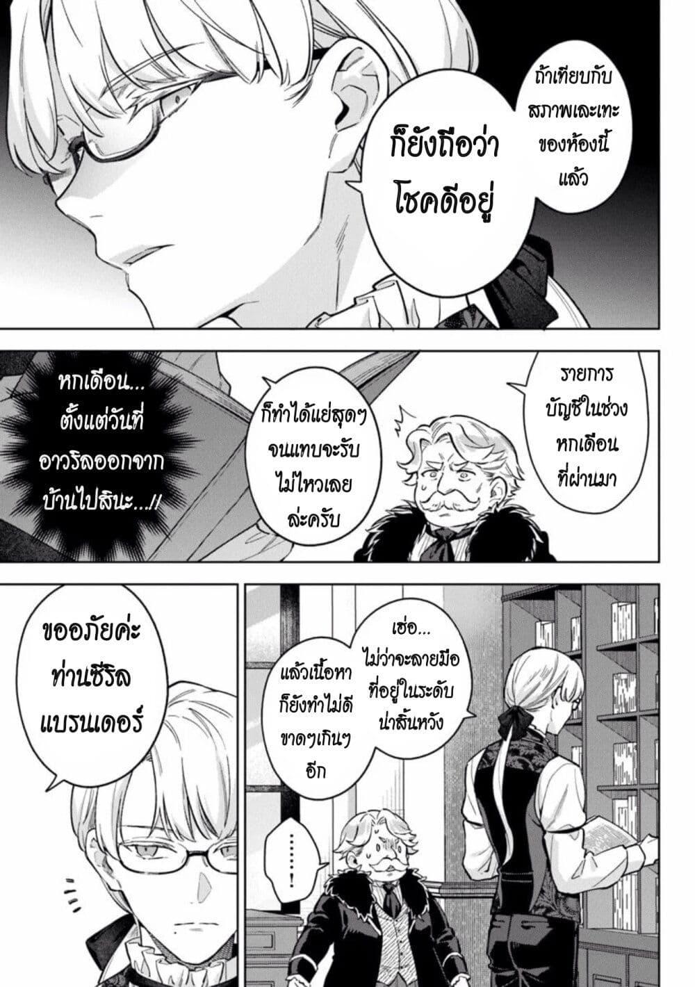 Manga-lc-com อ่านมังงะ อ่านการ์ตูน ออนไลน์ ฟรี An Incompetent Woman Wants to Be a Villainess ~The Daughter Who Married as a Substitute for Her Stepsister Didn’t Notice the Duke’s Doting~ ตอนที่ 1 2 3 4 5 6 7 8 9 10 11 12 13 14 ฟรี ไม่มีโฆษณา Manga-lc - อ่าน มังงะ อ่าน การ์ตูน ออนไลน์ อ่านมังงะ ฟรี