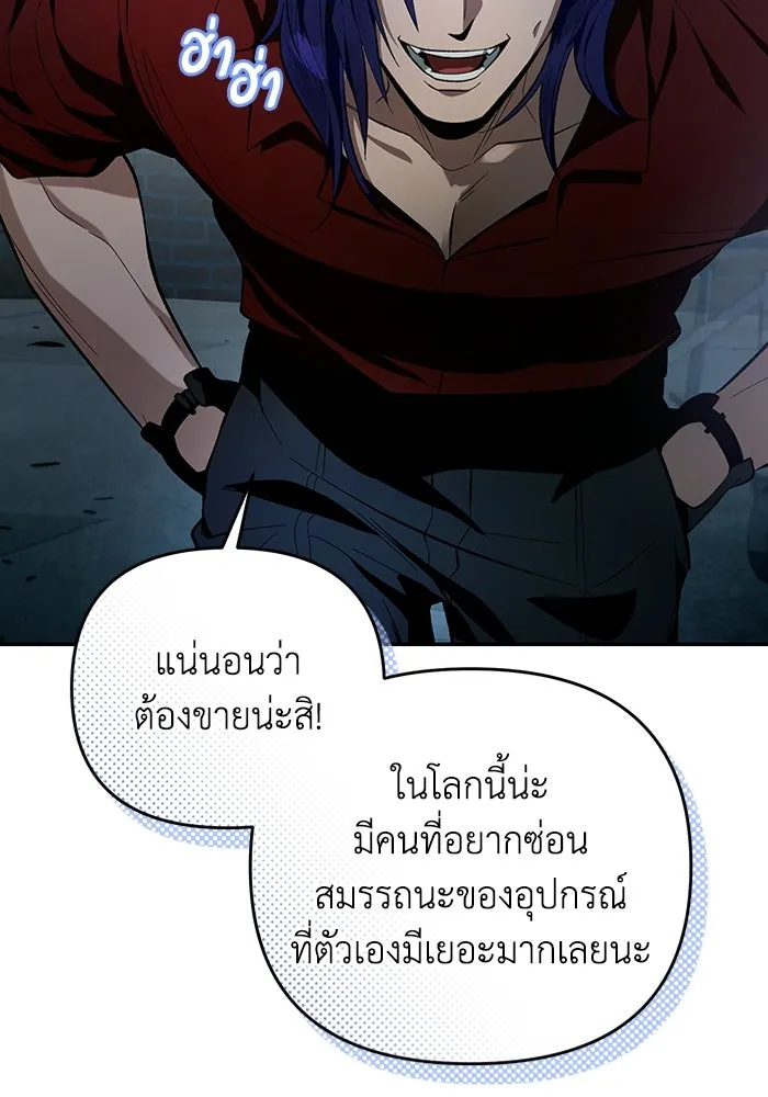 เชื่อเถอะ ฉันเป็นฮันเตอร์ห่วยแตก ตอนที่ 18 รูปที่ 106