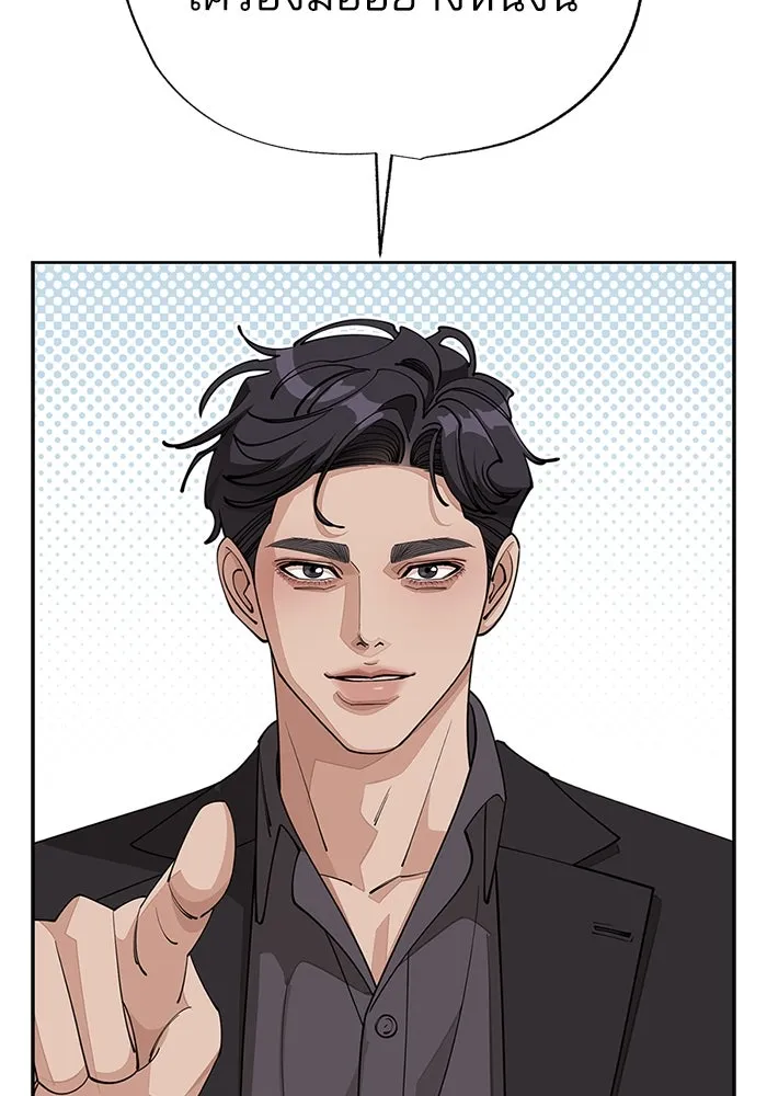 ความรักของอิซอบ ตอนที่ 46 รูปที่ 76