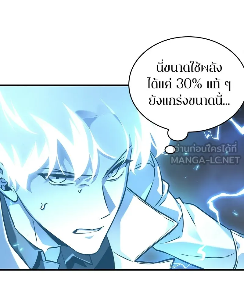 Omniscient Reader อ่านชะตาวันสิ้นโลก ตอนที่ 50 เรื่องเล่าของดกจา (4) รูปที่ 36