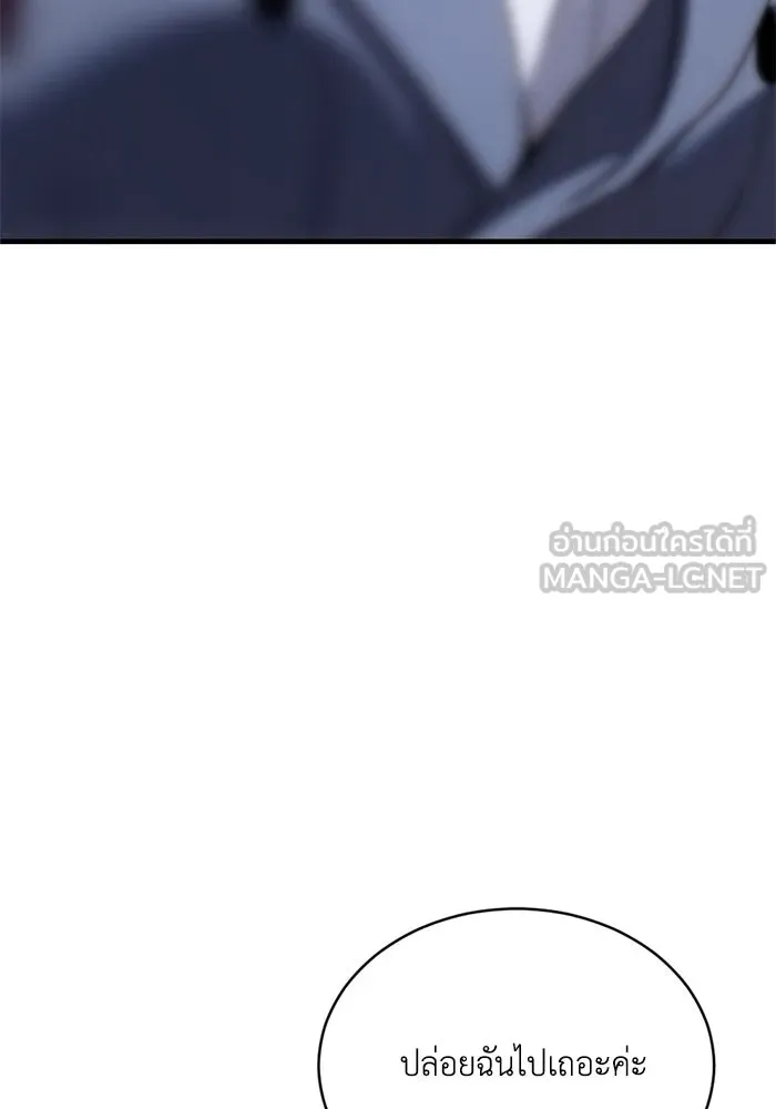ชีวิตรักฉบับเดจาวู ตอนที่ 18 รูปที่ 54
