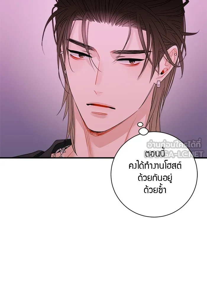 Good Gosh Daddy ตอนที่ 40 ไม่ยอมรับ รูปที่ 9