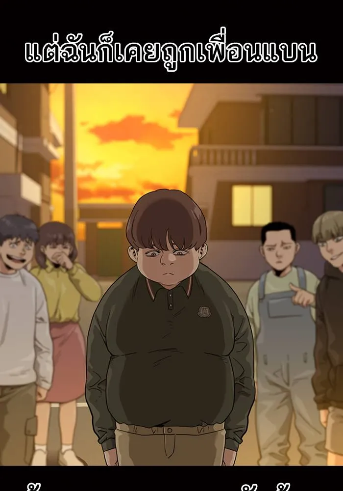 To not die ตอนที่ 32 รูปที่ 4