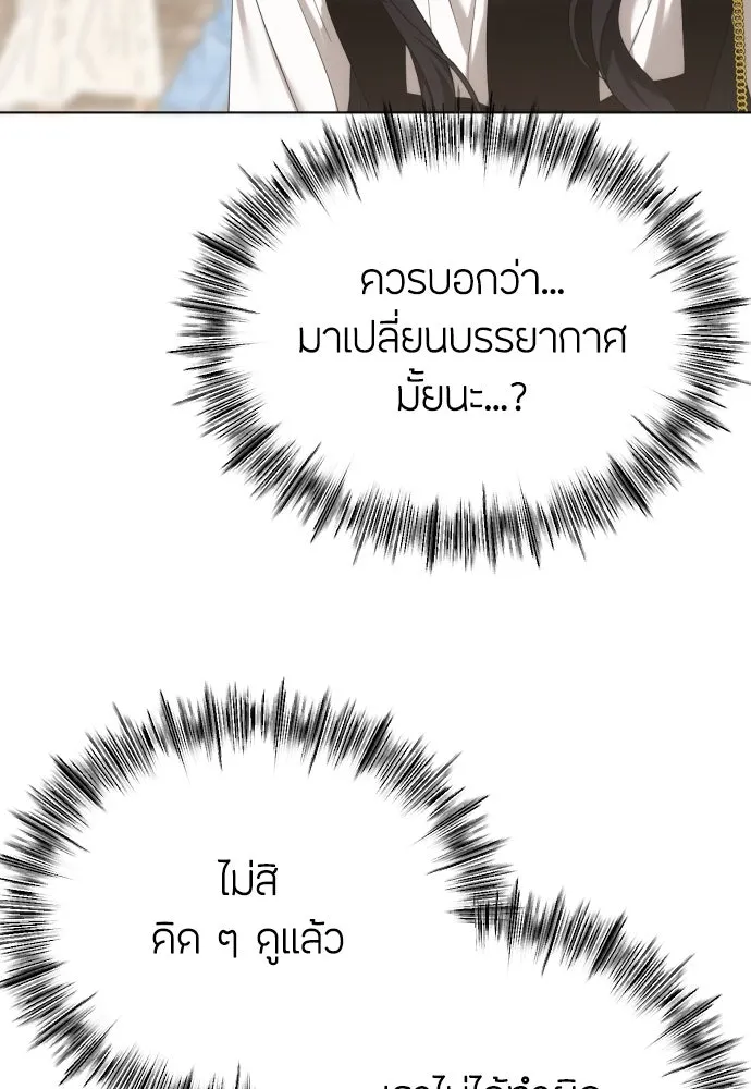 วิธีหนีตายจากนิยายโรคจิต ตอนที่ 51 รูปที่ 92