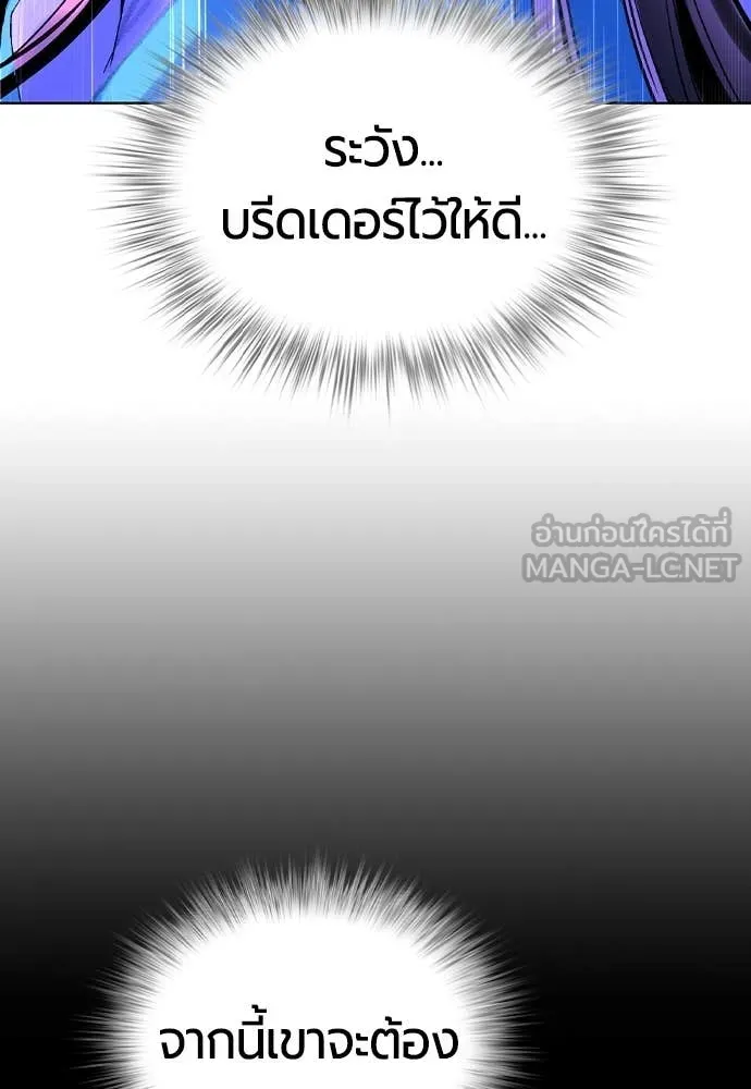 Jungle Juice ตอนที่ 168 รูปที่ 189