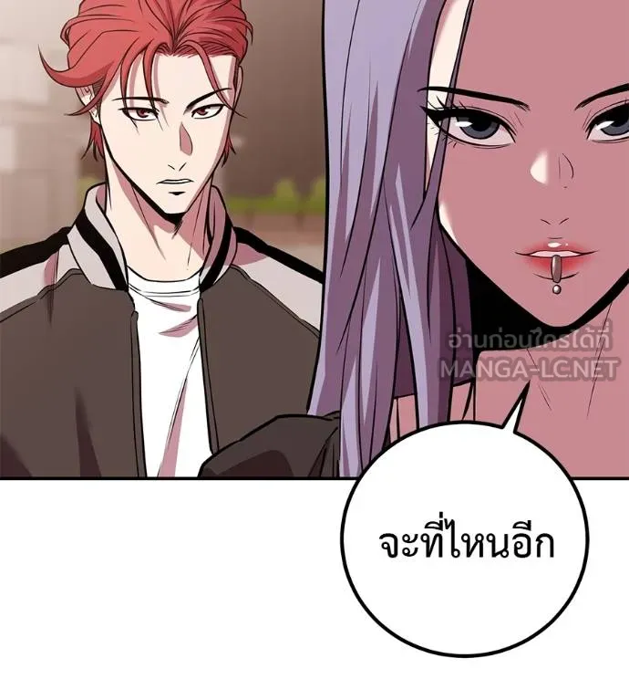 เรียกฉันว่าพระเจ้า ตอนที่ 40 รูปที่ 46