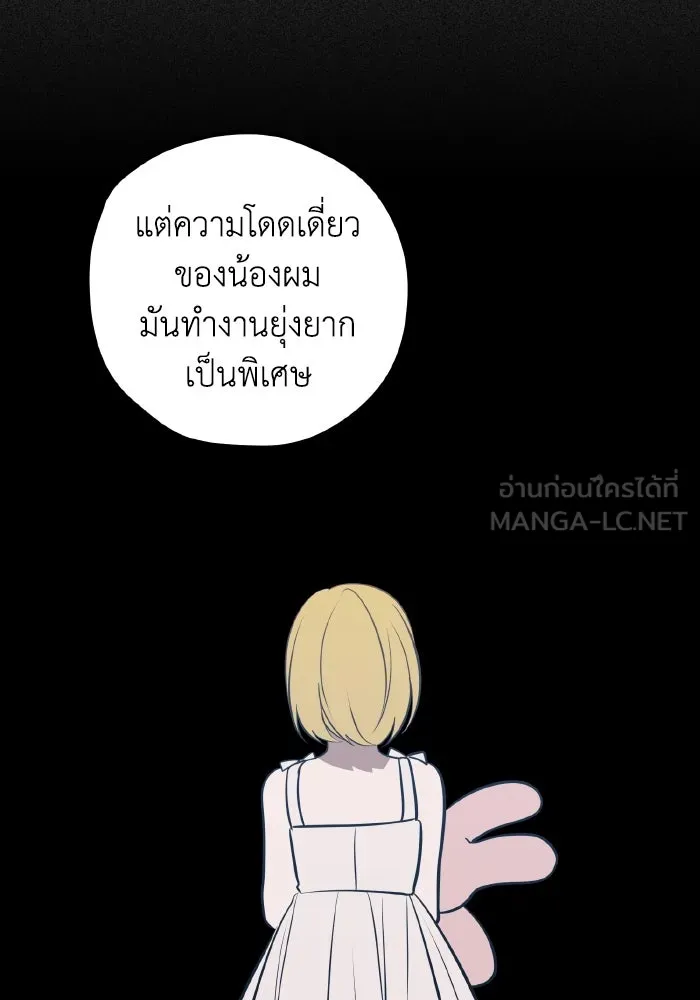 รักนี้ไม่มีรีไซเคิล ตอนที่ 69 รูปที่ 126