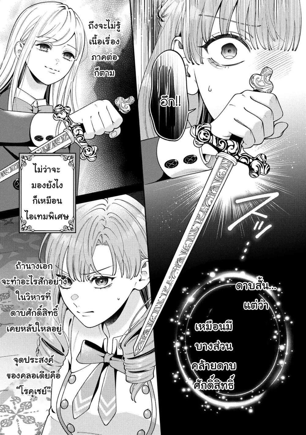 Manga-lc-com อ่านมังงะ อ่านการ์ตูน ออนไลน์ ฟรี Akuyaku Reijo Wa Moe Wo Abiru Hodo Sesshu Shitai! ตอนที่ 1 2 3 4 5 6 7 8 9 10 11 12 13 14 ฟรี ไม่มีโฆษณา Manga-lc - อ่าน มังงะ อ่าน การ์ตูน ออนไลน์ อ่านมังงะ ฟรี