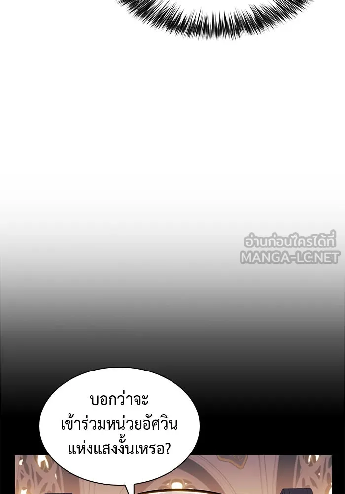 ลูกชายคนเล็กของดยุกคือมือสังหาร ตอนที่ 24 รูปที่ 33