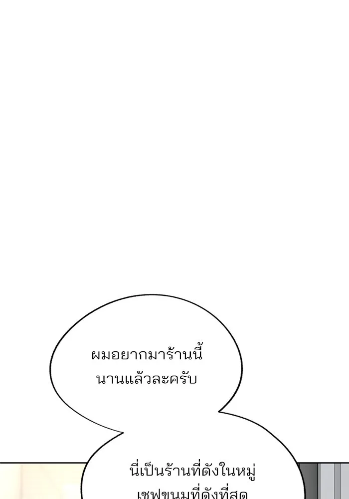 ความรักของอิซอบ ตอนที่ 68 รูปที่ 26