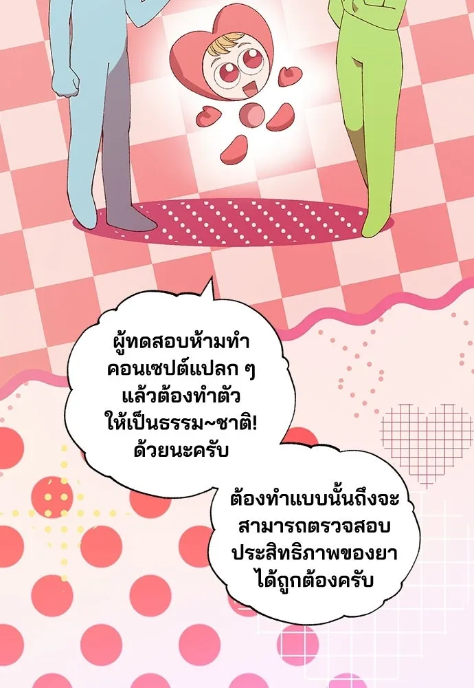 ร้านสะดวกซื้อต่างโลก ตอนที่ 52 รูปที่ 4
