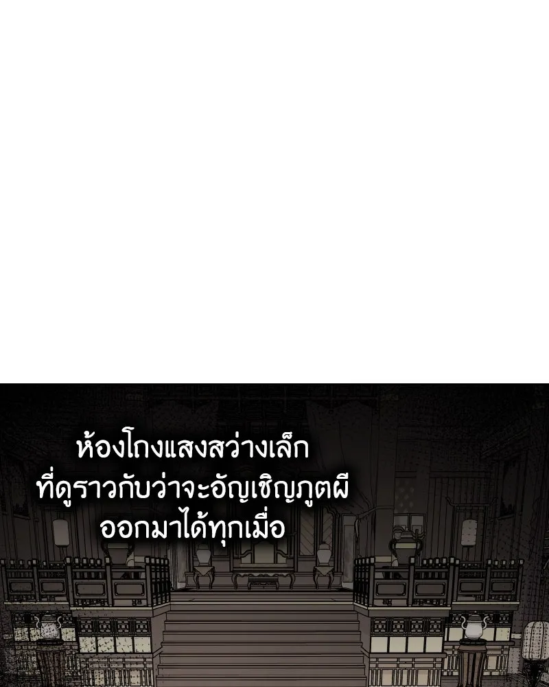 เกิดอีกทีเป็นว่าที่ประมุขลัทธิมาร ตอนที่ 69 รูปที่ 7