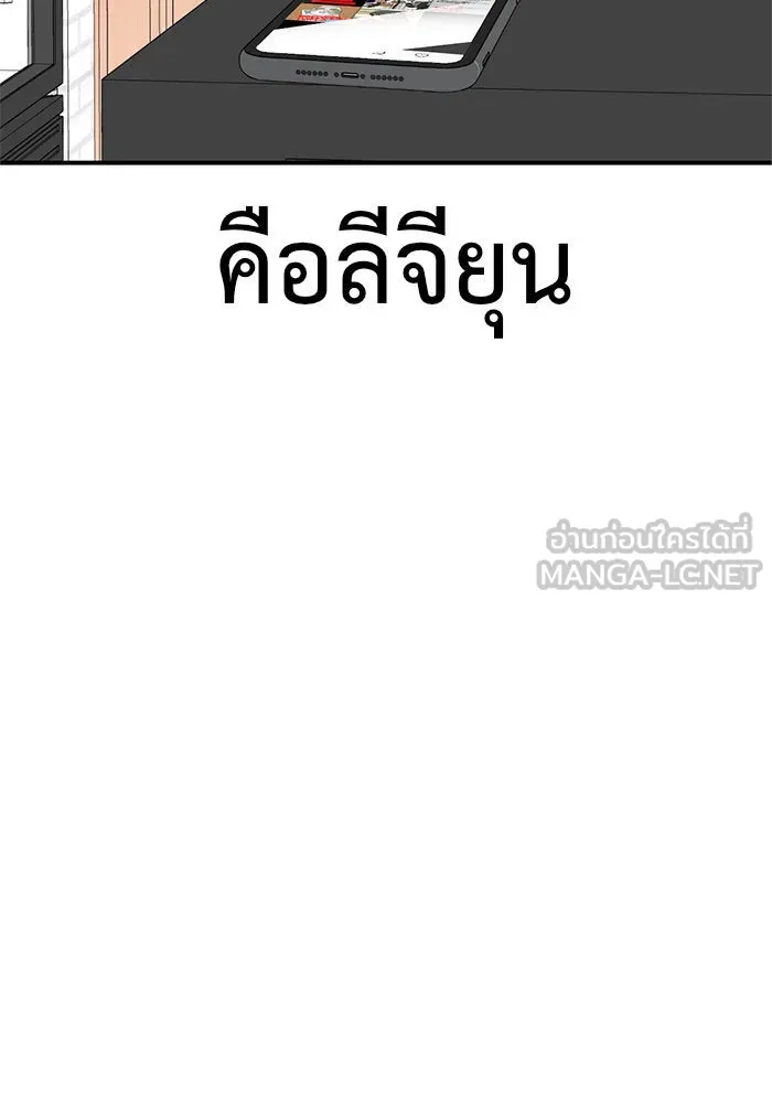 ช่วยเปลี่ยนฉันที ตอนที่ 150. ลีจียุน 3 รูปที่ 36